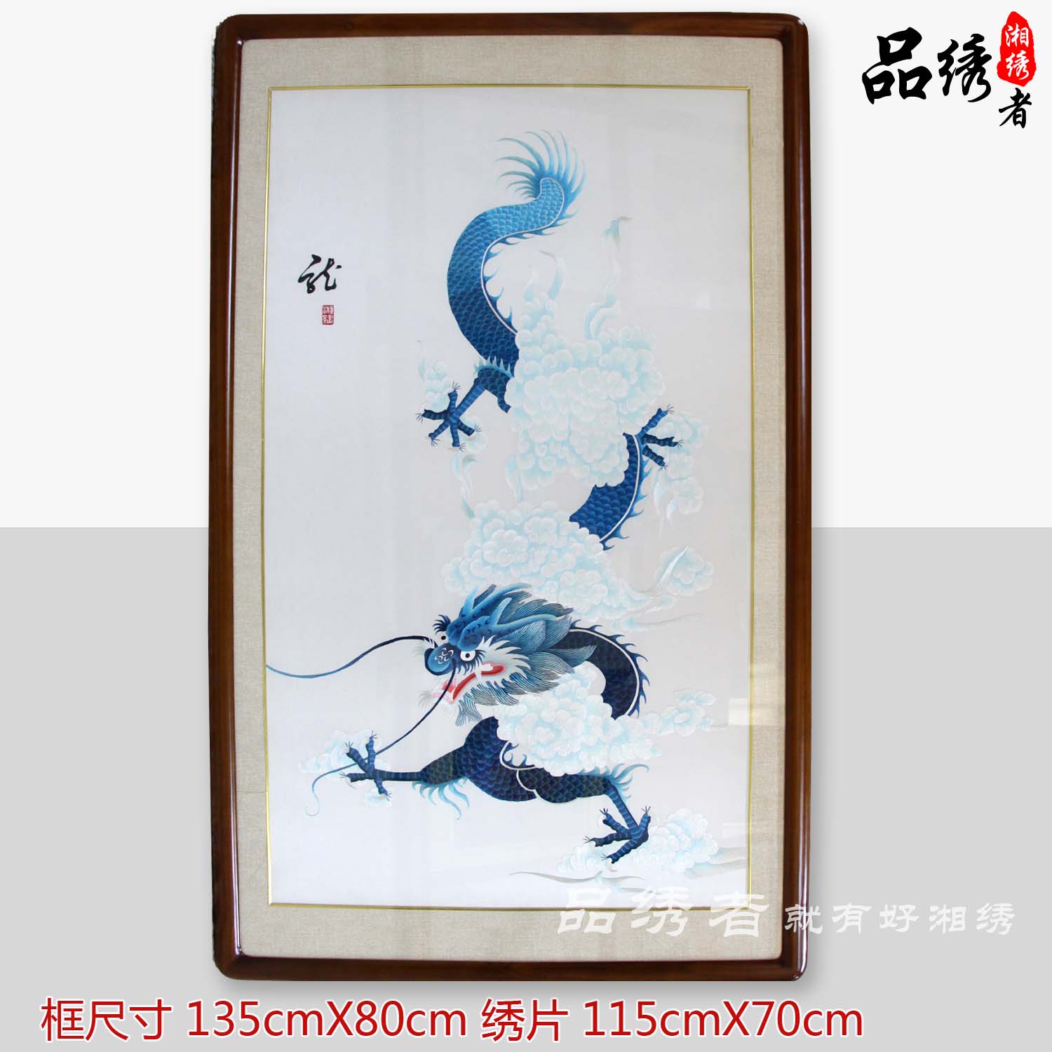 湘绣精品 龙 飞龙在天 单面绣客厅装饰画纯手工刺绣 高档别墅挂件图片