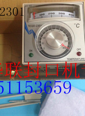 华联封口机温控仪/温控器TEQD-2301A封口机配件调温器连续封口机