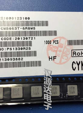 PCMB063T-6R8MS 2525-6.8UH 20% 8A 乾坤贴片一体成型大电流电感