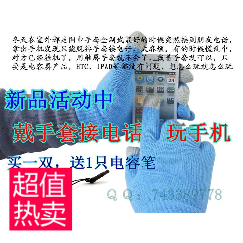 Gants pour enfants - Ref 2147771 Image 1