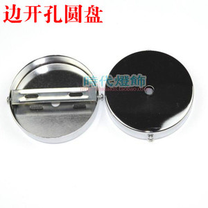 灯具灯饰LED吊灯底座配件五金灯具配件餐吊灯底盘单头壁灯圆盘DIY