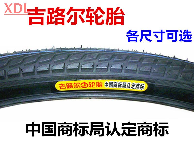 吉路尔轮胎16寸20寸24寸山地折叠自行车1.75轮胎24寸26寸13/8外胎