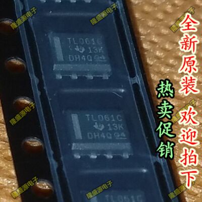 原装进口TL061CDR TL061C 贴片 SOP-8 低功耗运算放大器