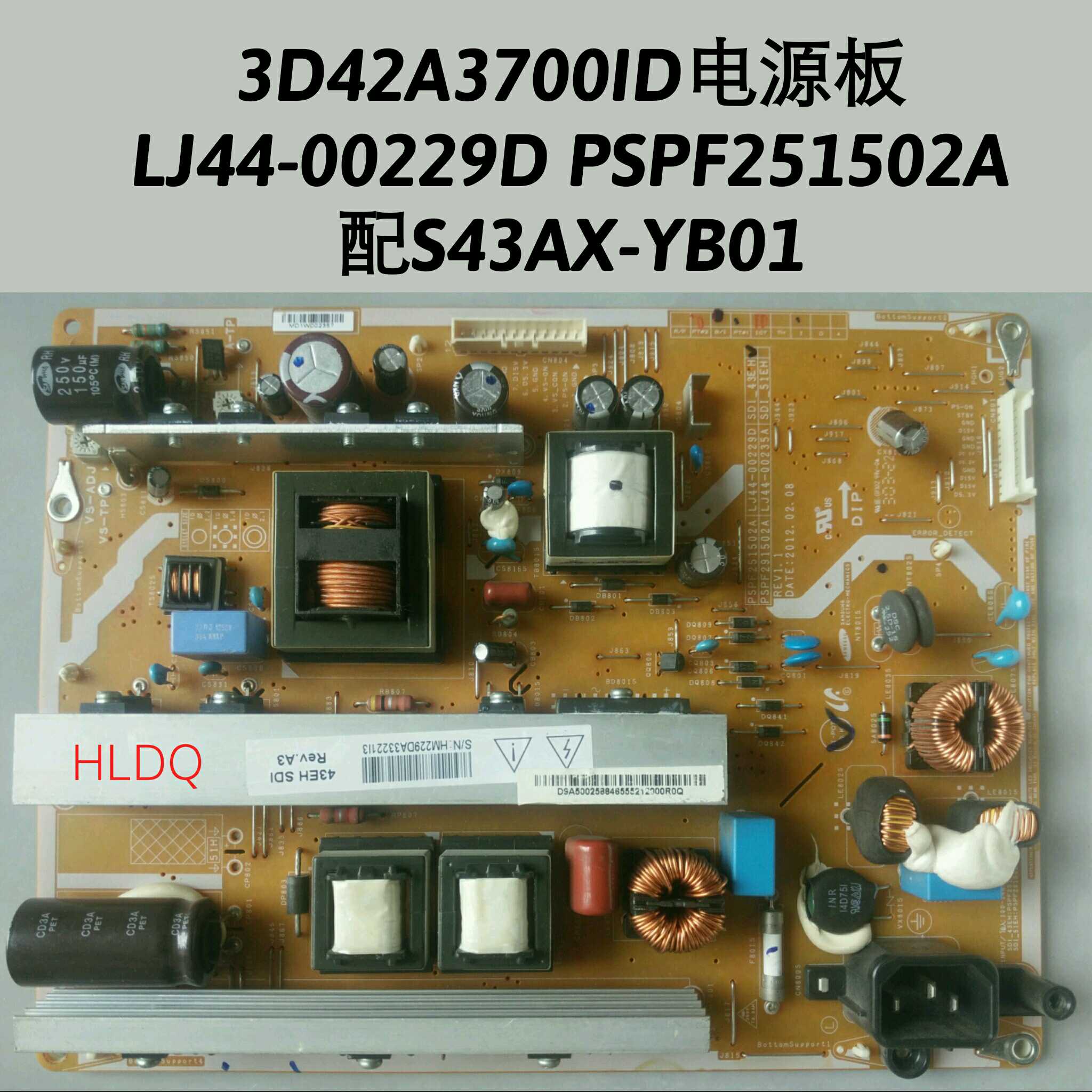 长虹 3D42A3700ID 电源板 LJ44-00229D PSPF251502A SDI-43EH原机 电子元器件市场 显示屏/LCD液晶屏/LED屏/TFT屏 原图主图