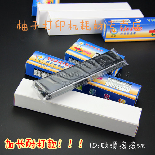 高品质加长色带芯！加黑加墨14米更耐打！批发价特价销售，品质保证！