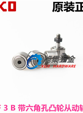 日本原装进口IKO CF3B KR10PP VB UUR微型小凸轮从动螺栓滚轮轴承