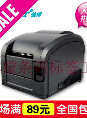 佳博GP3120TL/GP1124T/GP2120手机蓝牙热敏条码不干胶标签打印机