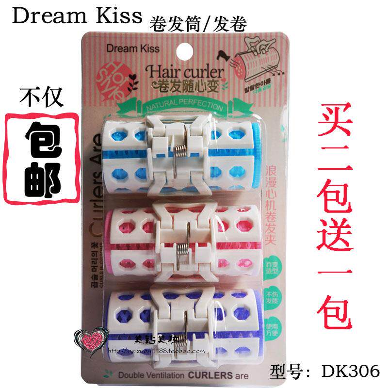 卷刘海神器梨花头卷发器子母卷发筒塑料卷发器卷发夹筒盘发外贸款