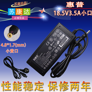 惠普hp520 V3000 CQ510 515笔记本充电器18.5V3.5A电脑电源适配器