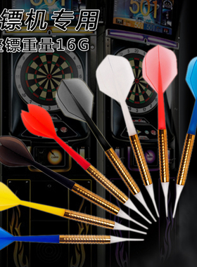 东业飞镖 软式飞镖16g安全塑料头一体耐摔尾巴2Ba酒吧电子飞镖针