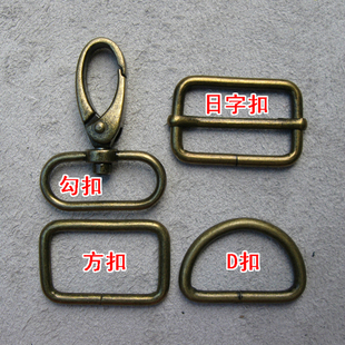 铜色日字扣 口字扣龙虾扣书包带挎背包带配件 包带调节D字扣 方扣