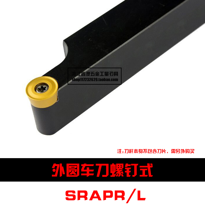 S型数控外圆车刀杆SRAPR/SRAPL 1616H08/2020K08/2525M08