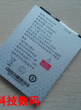 爱我 LOVME-X9 高科446680PL手机电池 电板