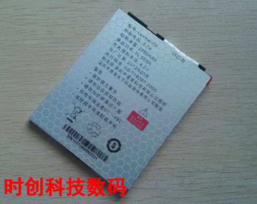 爱我 LOVME-X9 高科446680PL手机电池 电板