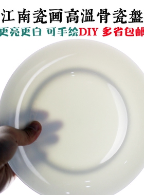 可手绘高白骨瓷盘 可耐高温陶瓷盘 纯白高白高亮度 牛排盘西餐盘