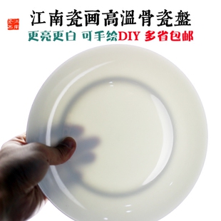可手绘高白骨瓷盘 可耐高温陶瓷盘 纯白高白高亮度 牛排盘西餐盘