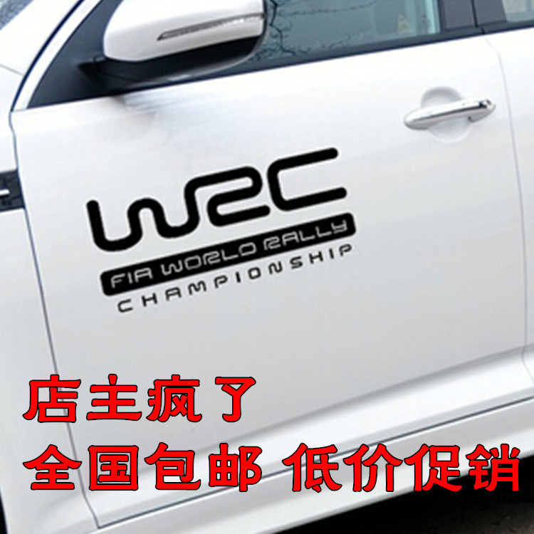 wrc拉力赛改装车身贴纸