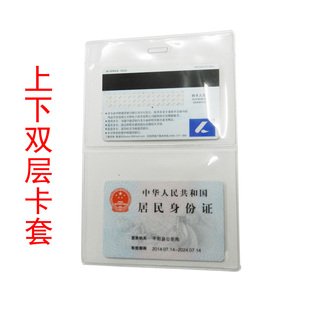 上下双层中号软质pvc透明卡套厂牌展会证证件套工作证挂绳胸卡
