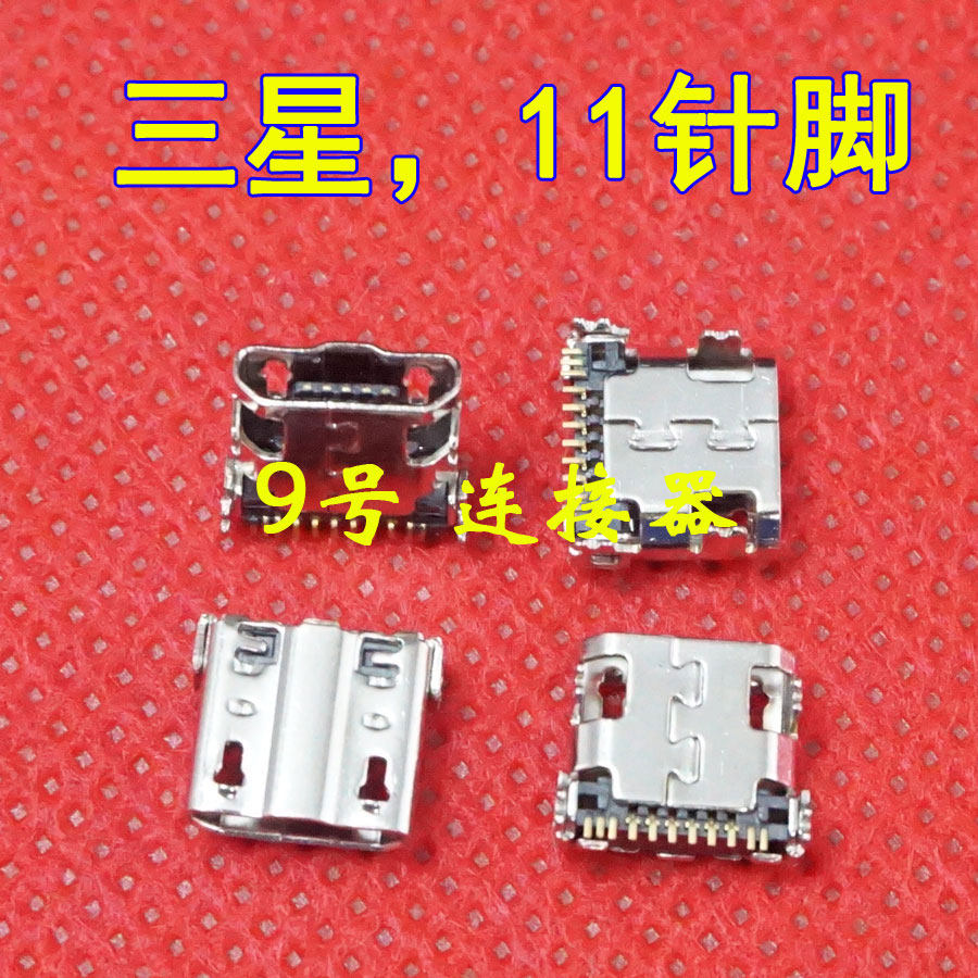 适用 三星N7100 N7102 N7108 S4 I9505 note2 N719充电尾插USB口