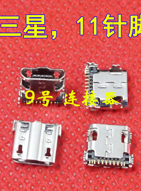 适用 三星N7100 N7102 N7108 S4 I9505 note2 N719充电尾插USB口
