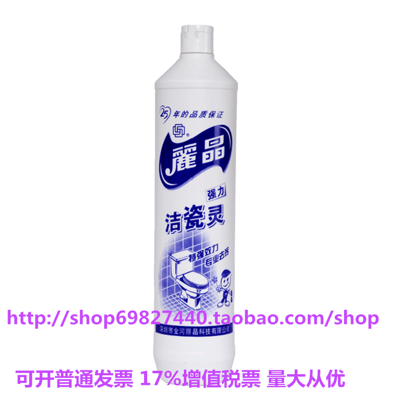 丽晶洁瓷灵瓷砖地砖洁厕灵清洁剂强力去污家用厨房马棚卫生间工厂