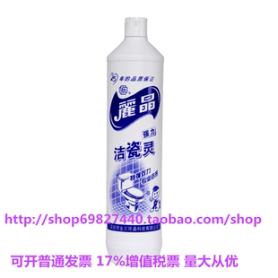 丽晶洁瓷灵瓷砖地砖洁厕灵清洁剂强力去污家用厨房马棚卫生间工厂