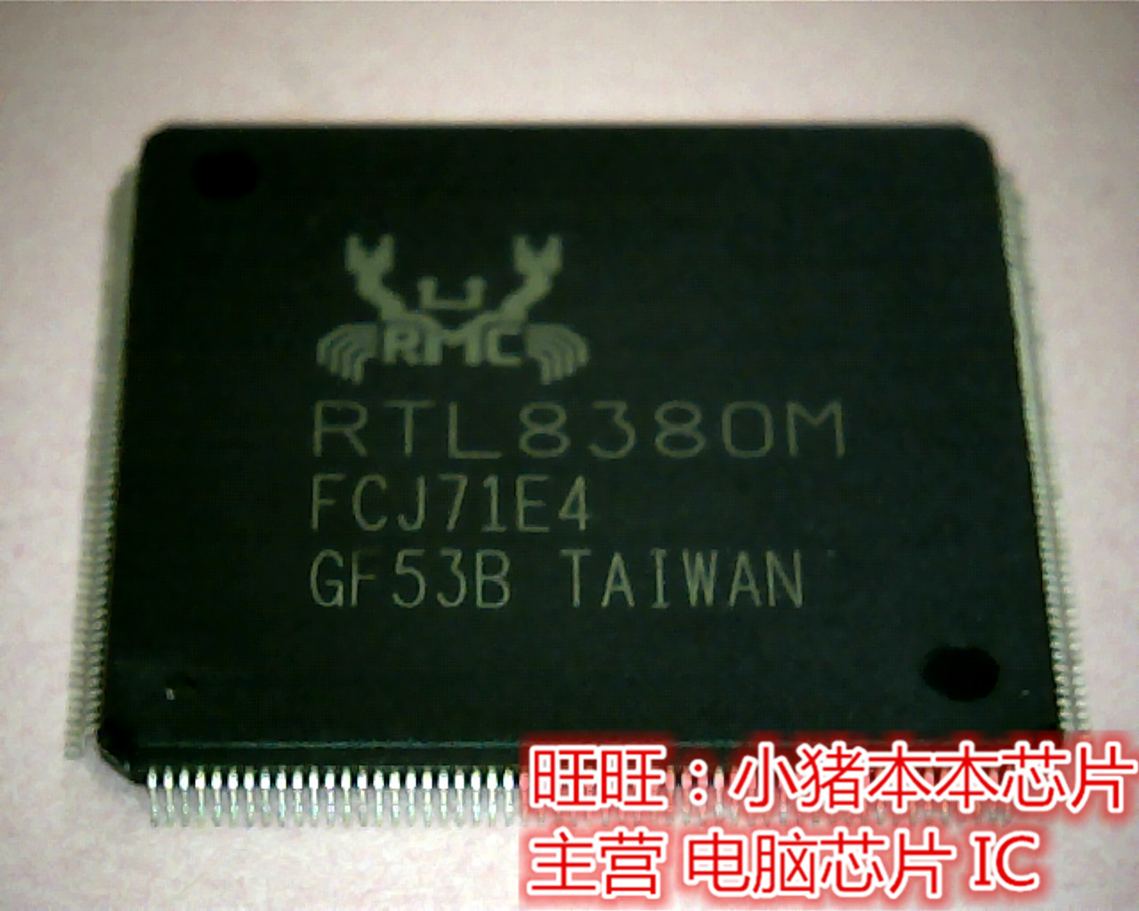RTL8380M  RTL8380M-VB-CG QFP 全新现货 一个起售