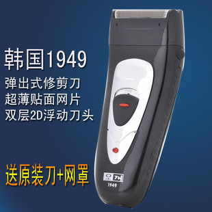 正品原装保证可水洗加往复式双刀头刀网威锋1949 韩式充电剃须刀