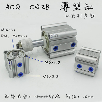 SMC型薄型缸CQ2B32-5/10/20/25/30/40/50/60/70/80/90- DM CDQ2B