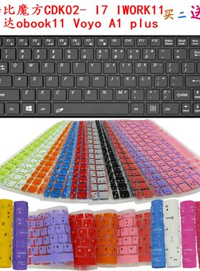 酷比魔方CDK02- I7  IWORK11 昂达obook11 Voyo A1 plus键盘贴膜