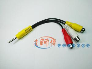 3.5头一分三转AV母头加长型适用于创维32LED10创维音视频三合一线