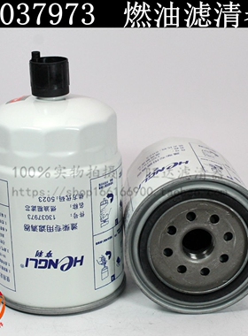 13037973柴油水分离滤清器江淮潍柴国四扬柴动力配件YZJ-373002芯