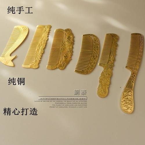 纯黄铜梳子 纯手工铜梳子 美发特色发型梳 黄铜梳子化妆梳包邮