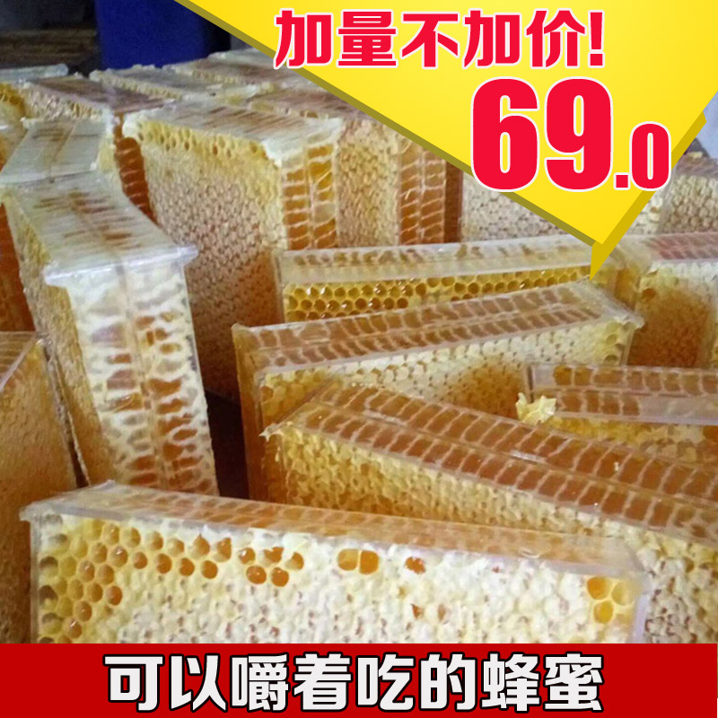 巢蜜纯正天然农家自产蜂蜜新疆原生态野生土蜂蜜老蜂巢百花蜂巢蜜在类目 传统滋补营养品, 蜂蜜中 - 来自Buy2taobao.com提供专业的淘宝代购服务