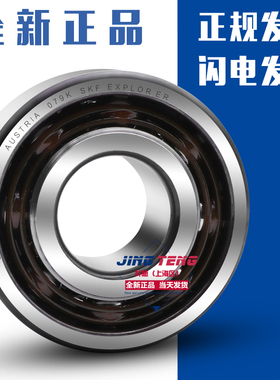 SKF轴承3302 3303 3304 3305 3306 3307 A 2RS1 -2Z TN9 /C3 MT33