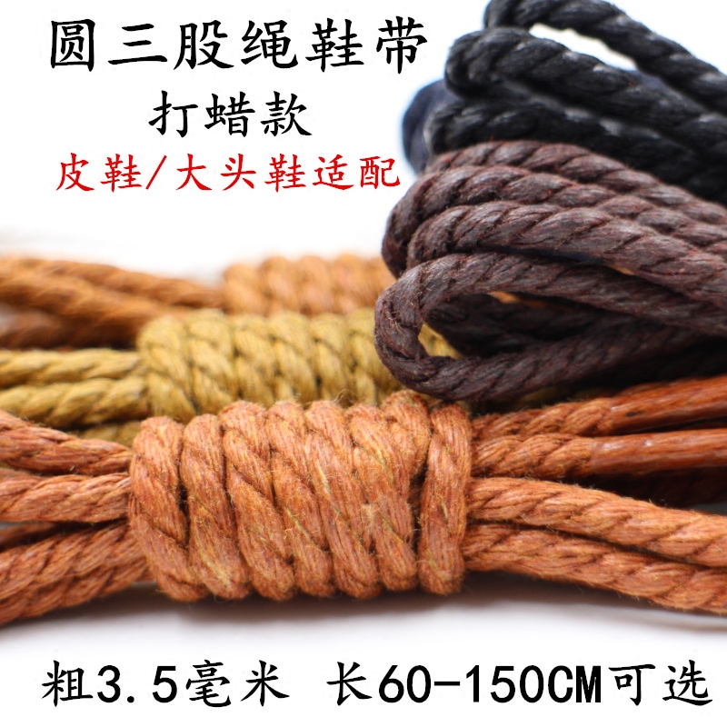皮鞋大头鞋豆豆鞋鞋带三股绳打蜡鞋带圆黄棕红棕黑白色蜡质鞋带|ruв категории детская обувь/детская обувь/между родителями и детьми обувь, обувь, аксессуары, шнурок - от Buy2taobao.com для оказания профессиональной услуги покупки агента Taobao