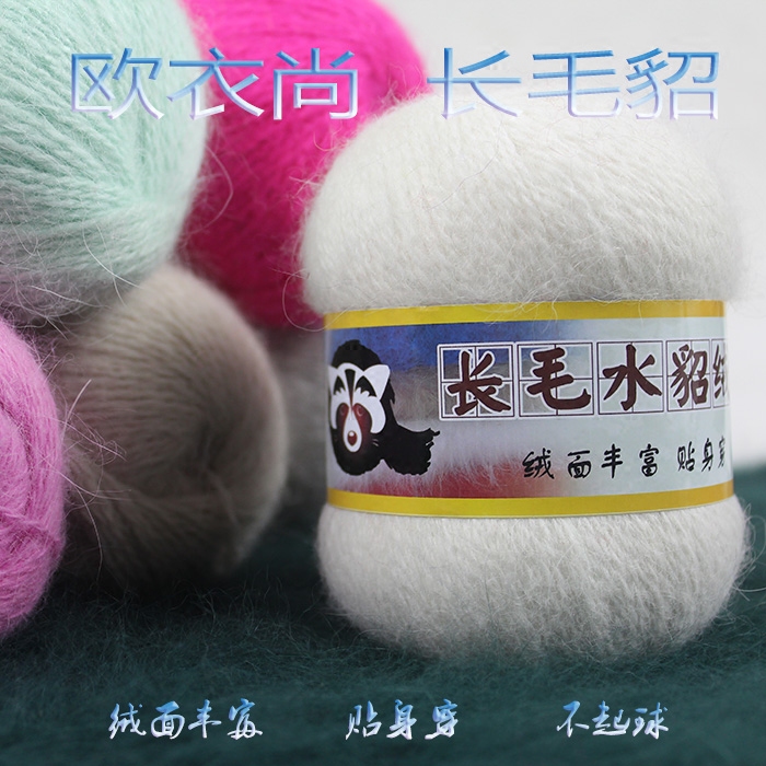 貂绒线正品羊毛线围巾线diy编织饰品中粗三七毛线仿皮草外套