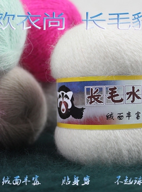长毛貂绒线正品羊毛线