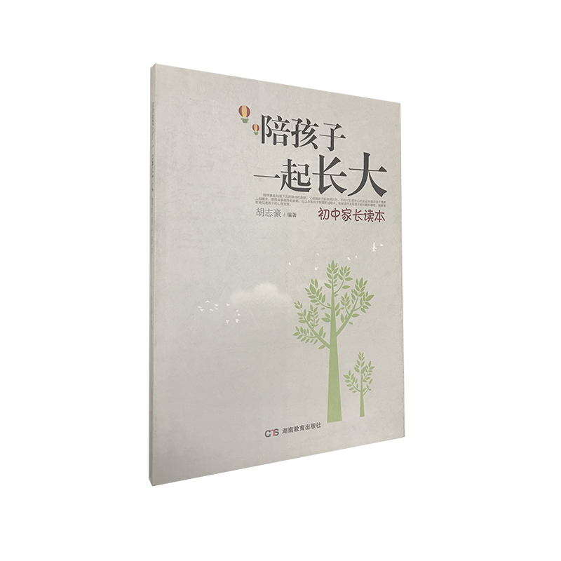 陪伴是好的教育