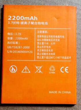 全新 港米 Y20 手机电池 中国移动4G定制 A6 电池 港米 E889 电池