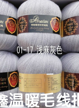 三利a238/3塞塔澳洲超细毛线