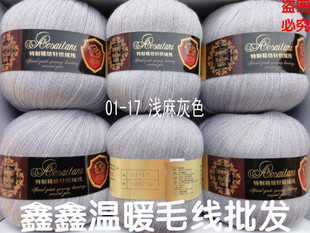 三利毛线奥塞塔尼A238/3澳洲超细羊毛线针织绒线羊绒手编特价