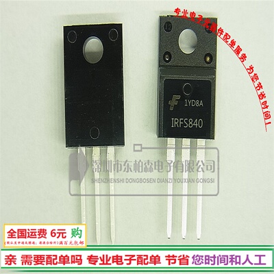 进口IRFS840场效应500V8A TO220 N沟道三极管现货