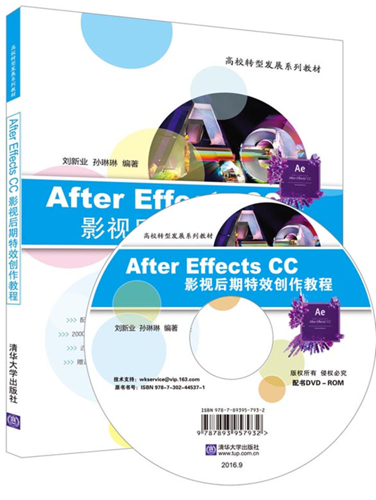 Õý°æ After Effects CCÓ°ÊÓºóÆÚÌØÐ§´´×÷½Ì³Ì AE CCÈí¼þÊÓÆµ½Ì³ÌÊé¼® ae ccÓ°ÊÓ¶¯»µçÊÓÀ¸Ä¿°ü×°´ÓÈëÃŵ½¾«Í¨ ¼ÆËã»ú¶àýÌå½Ì²ÄÊé