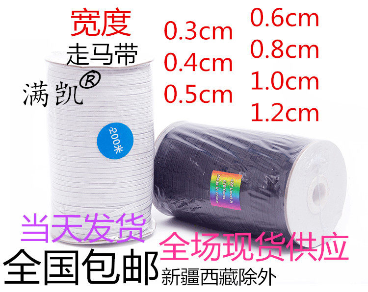 橡皮筋松紧带高弹力绳子耐用裤腰带松紧绳裤子宽扁橡筋带细伸缩带
