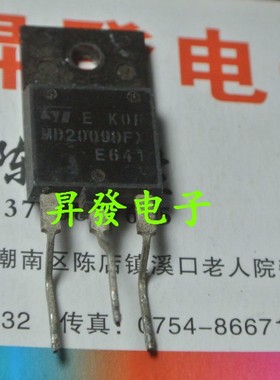 〖昇發电子〗MD2009DFX 2009DFX 晶体管 1500V 10A