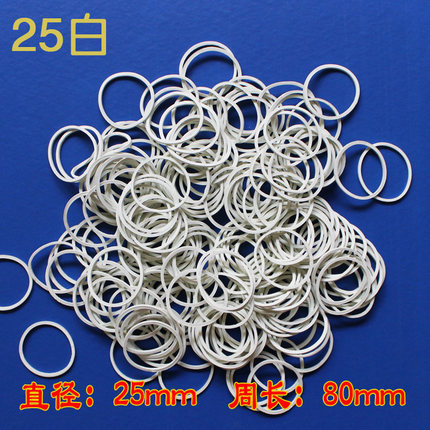 25白色橡皮筋 白色牛皮筋 强拉不断进口皮筋 白皮筋皮套