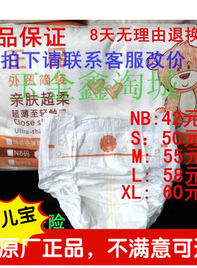 帝儿宝纸尿裤超薄透气smlsml