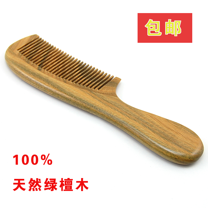 天然绿檀木梳子按摩美发梳子防静电檀木梳玉檀香木头梳子包邮