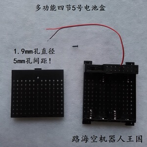 科技小制作配件 多功能四节5号电池盒带盖有开关 模型实验diy材料